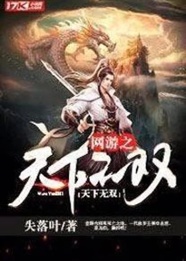 VRMMO: Непревзойденный