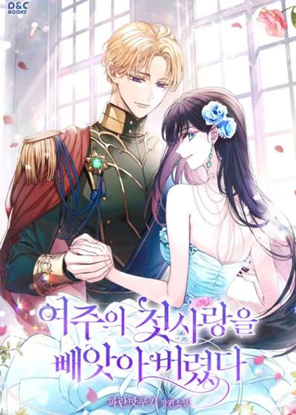 Я украла первую любовь главной героини