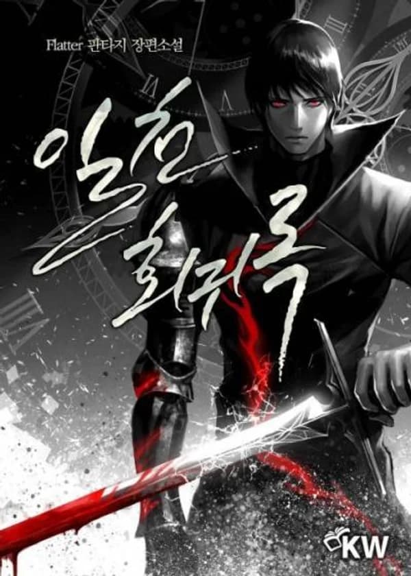 Повышение уровня Зомби