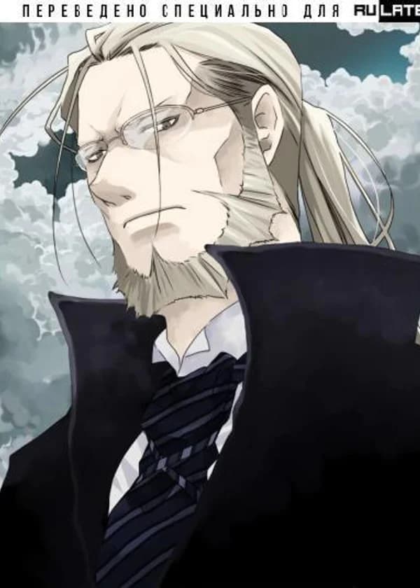 Ван Пис: Философ