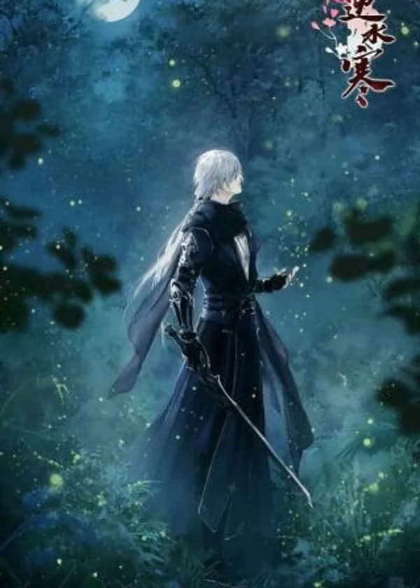 Дракон из клана Учиха