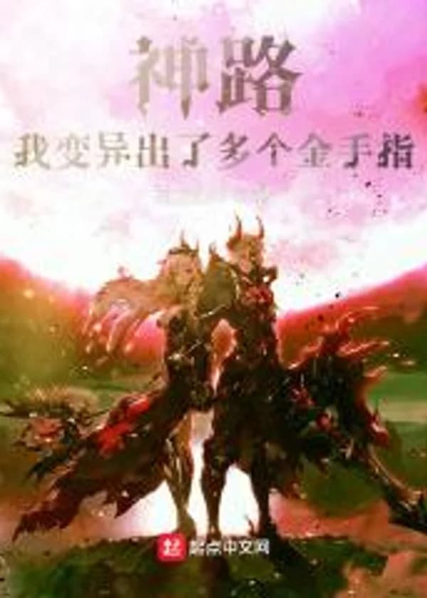 Путь Бога: Я Могу Создать Много Читов с Помощью Мутации