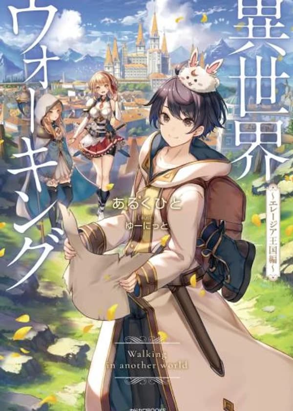 Прогулка в другом мире