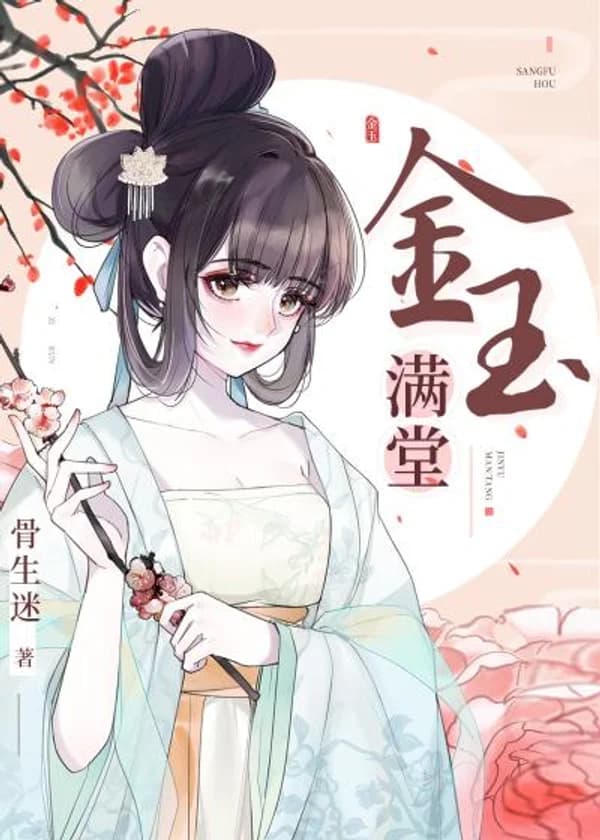 Блаженные дни после вдовства