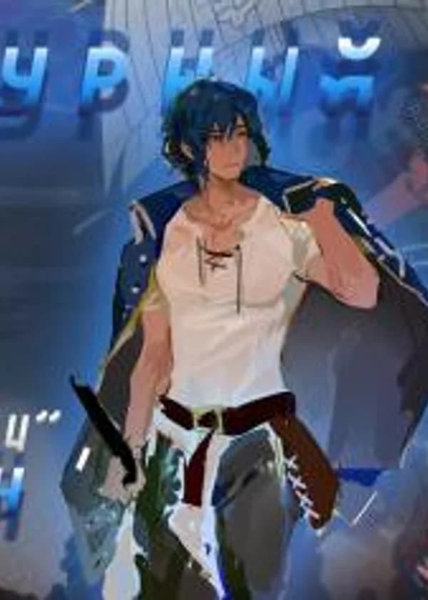 One Piece/Ван Пис: Лазурный Луанн