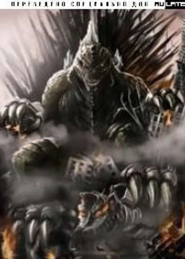 Ван Пис: Монстр Пиратов Мугивар