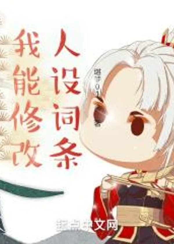 Я могу изменить запись настройки персонажа