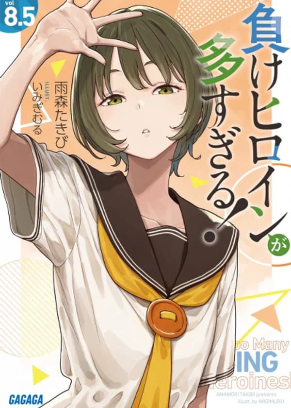 Слишком много проигравших героинь!