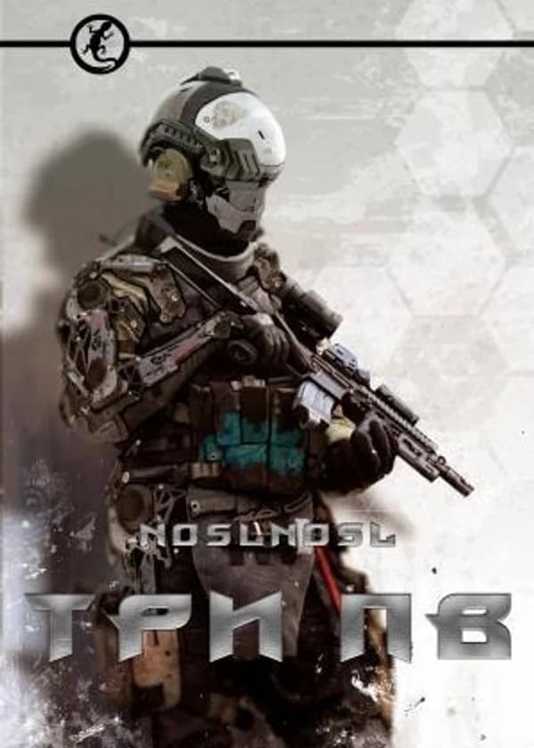 Пульт в параллельные вселенные