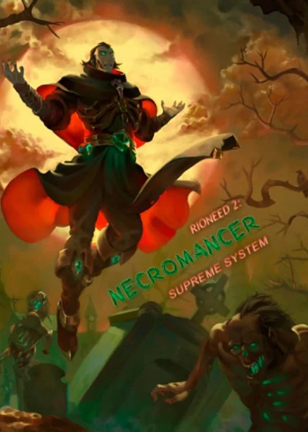 Рионид 2: Верховная система некроманта