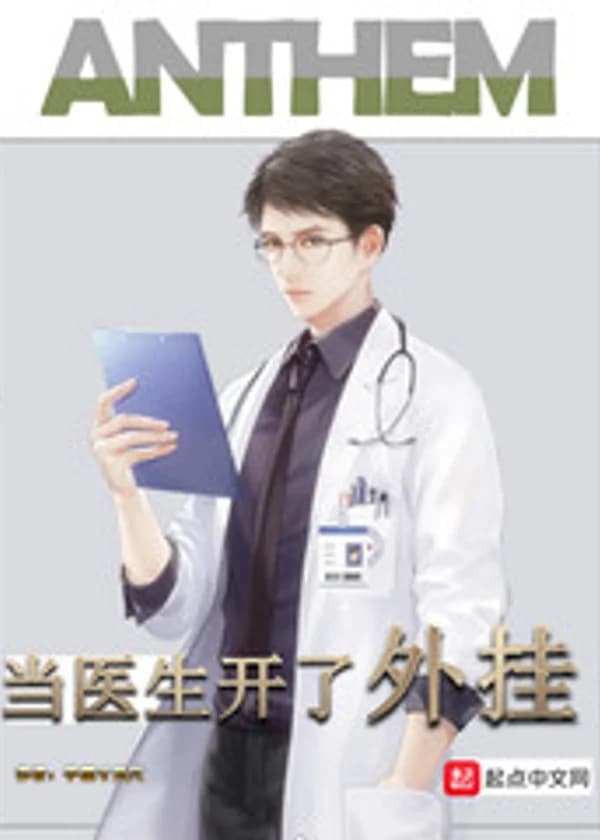 Когда доктор открыл плагин