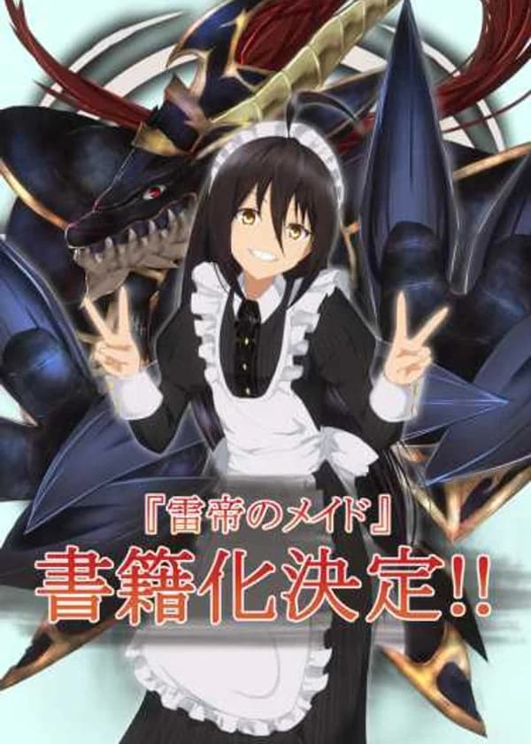 Молниеносная императрица горничная