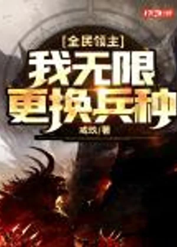 Лорд всего: я могу бесконечно менять свои войска.