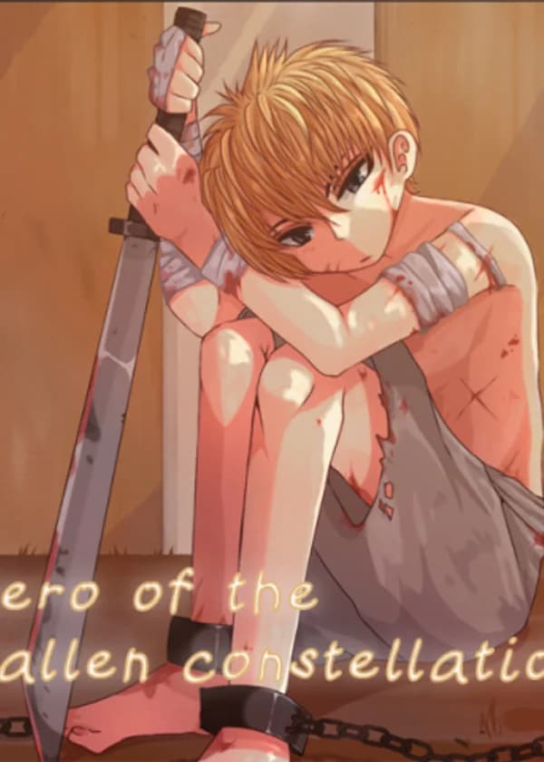 Герой падшего созвездия