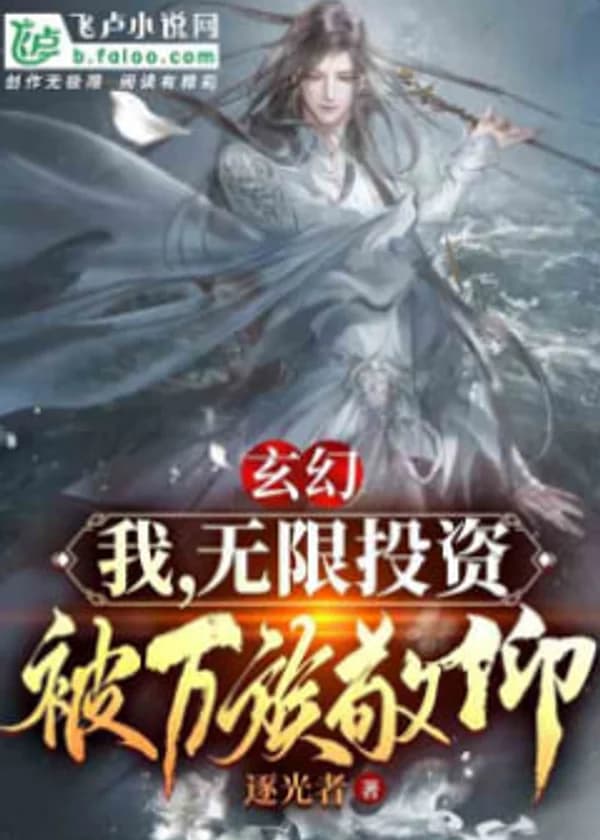 Я, обладающий неограниченными средствами, вызывал восхищение у всех сект