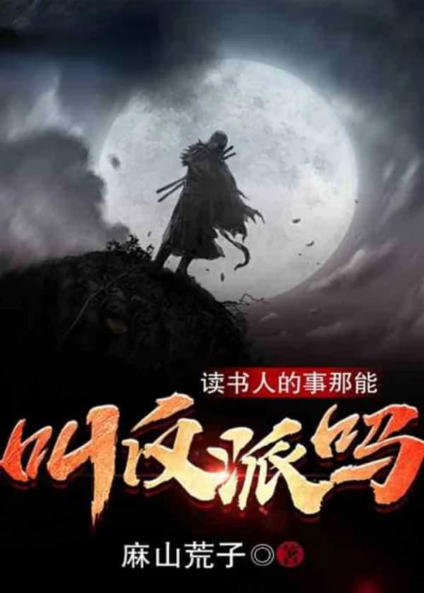 Можно ли Назвать Ученого Злодеем