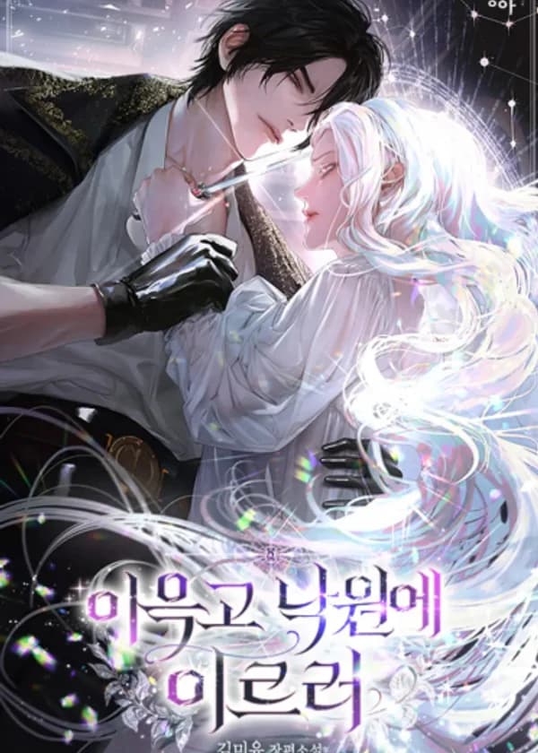 В конце концов, мы достигнем рая