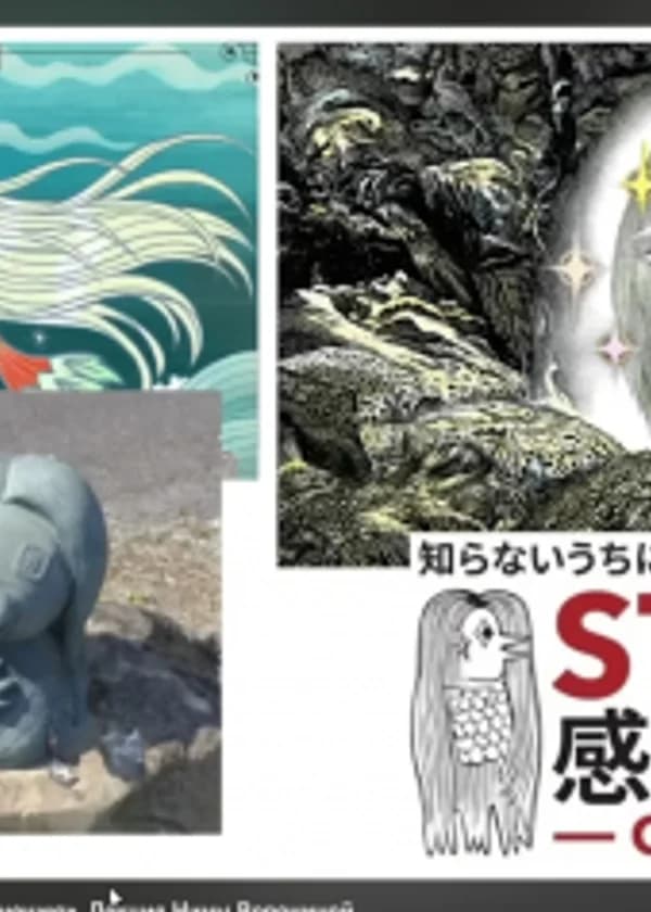 Золотое Вознесение - Судьба