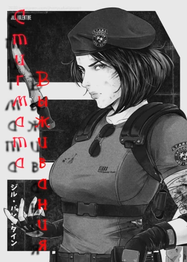 Стигмата Выживания [ Школа Мертвецов / Resident Evil / The Last of Us ]