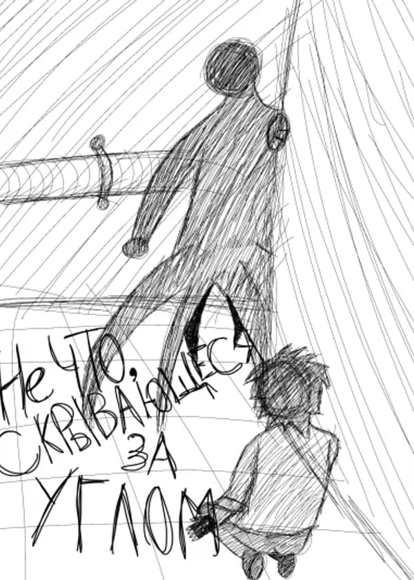 Нечто, скрывающееся за углом