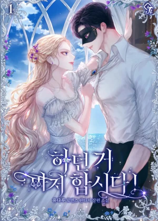 Давайте продолжим то, что мы делали!