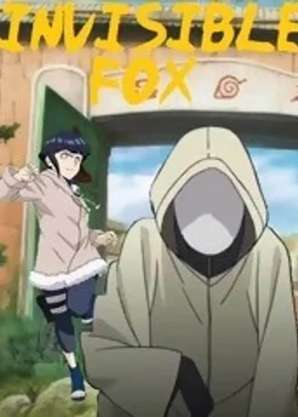 Наруто: Невидимый Лис