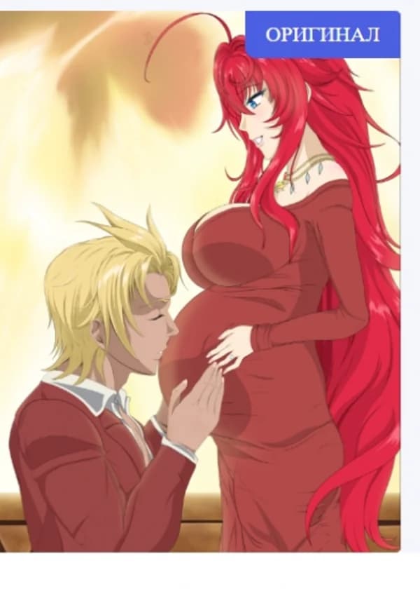 Райзер Фенекс? DXD СИ. Мультикросс?