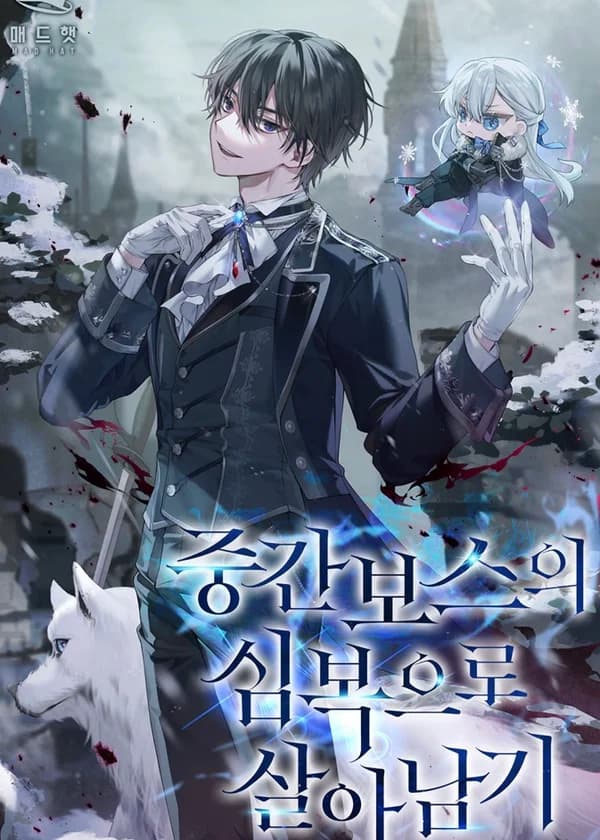 Жизнь в Качестве Приспешника Босса Среднего Уровня