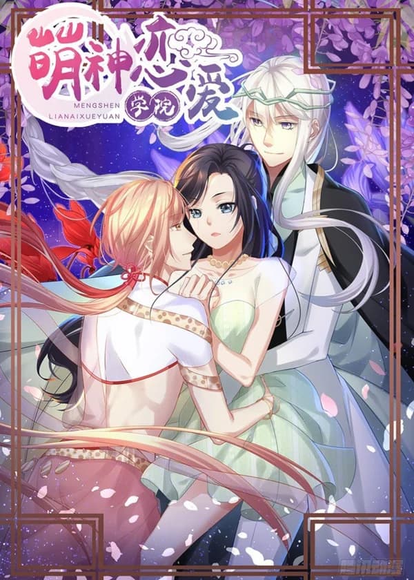 Академия любви Бога милоты