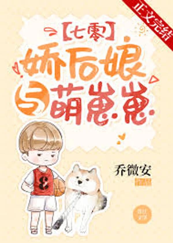 Добрая мачеха и ее милые малыши