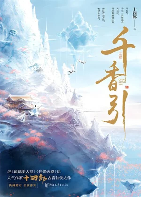 Тысяча ароматов