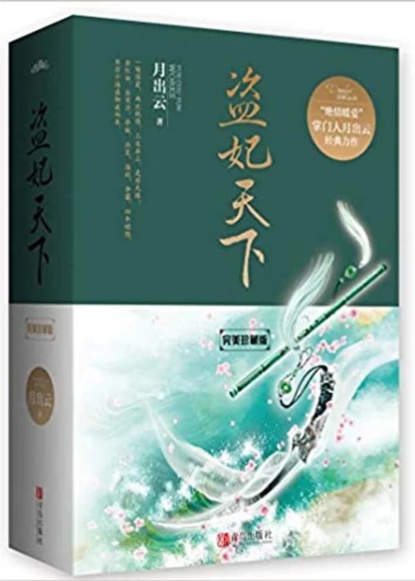 Мир принцессы-пиратки