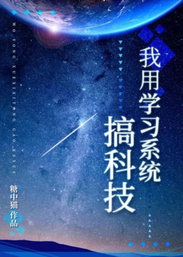 Я использую Систему Обучения, чтобы заниматься технологиями