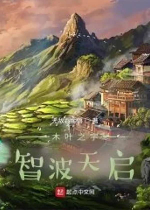 Наруто: Я предок семьи Хатаке