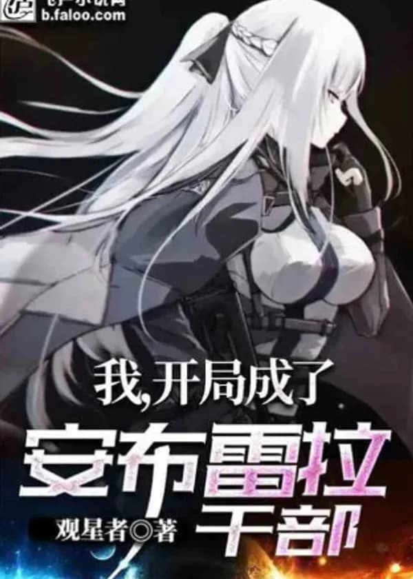 Я начинал как кадровый сотрудник Амбрелла.