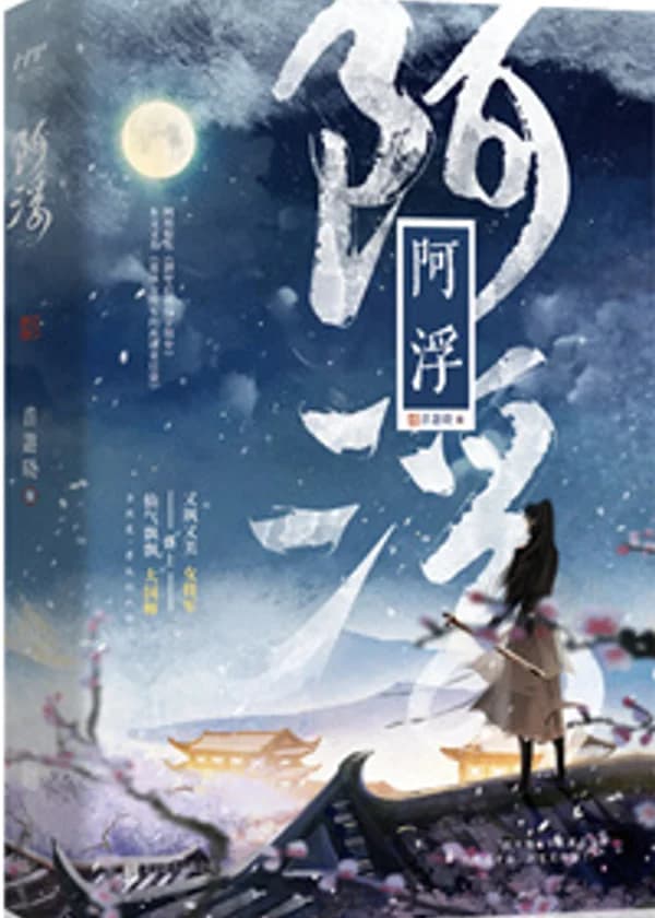 Сбросив свои доспехи, я жду замужества