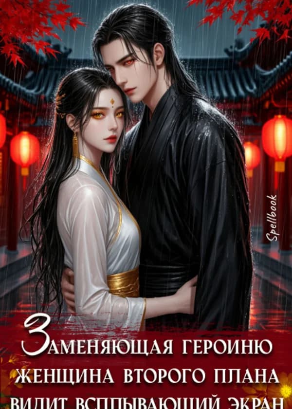 Заменяющая героиню женщина второго плана видит всплывающий экран