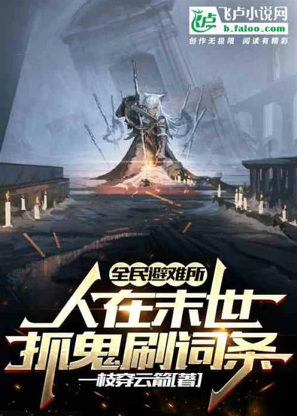 Выживание в бункерах: Призрачный апокалипсис