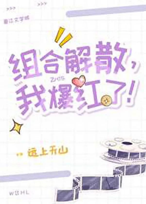 После распада группы я стал знаменит!