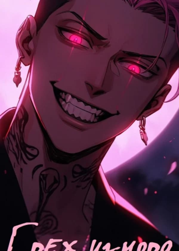 Грех Игнора