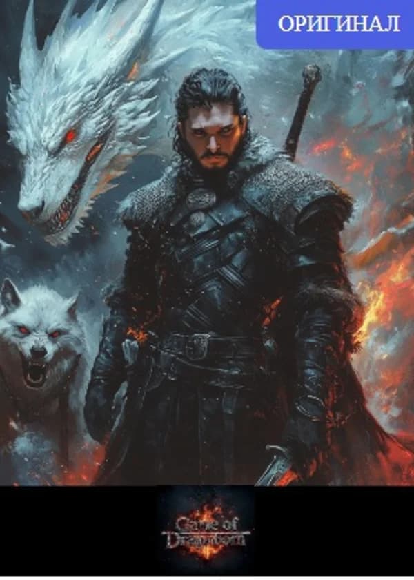 Игра Драконорожденный