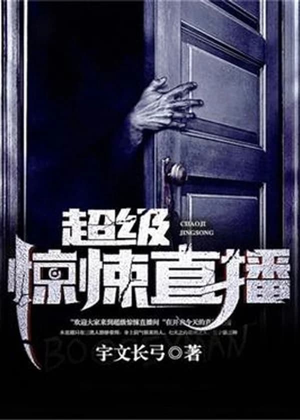 Супертриллер в прямом эфире