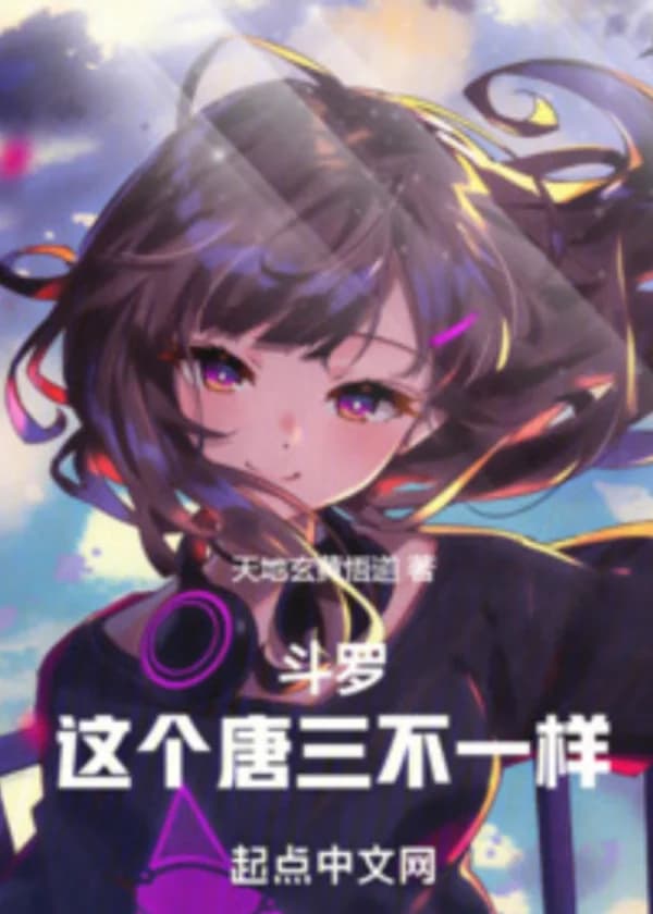 Боевой Континент: Этот Тан Сан особенный!