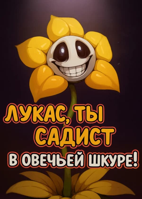 Гений-попаданец, или Как довести геймера до слёз