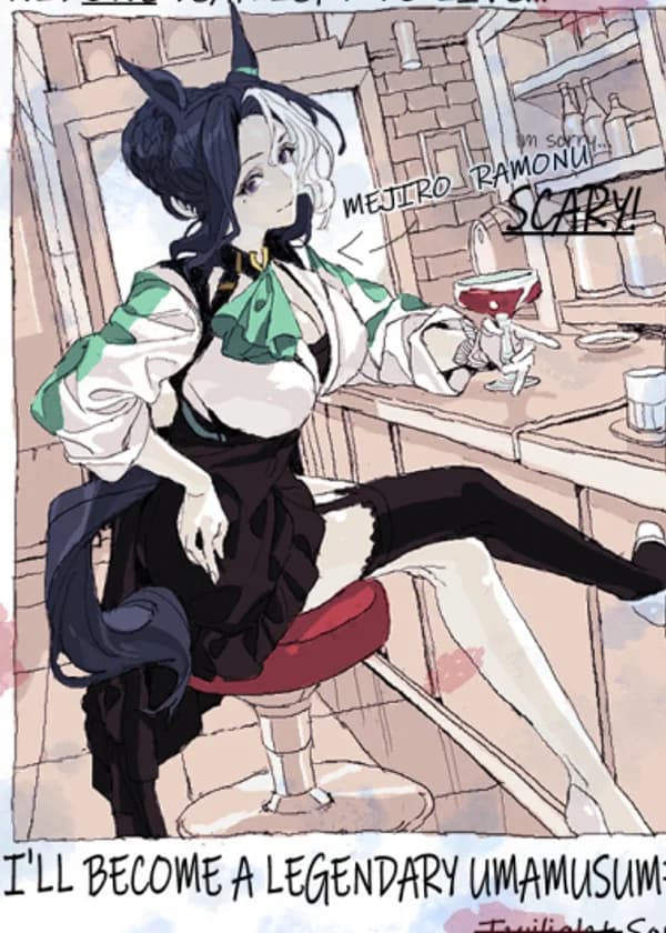 Только один год остался — я стану легендарной Ума Мусуме!