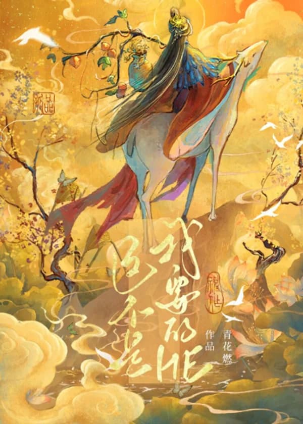 Это не тот счастливый конец, которого я хотела