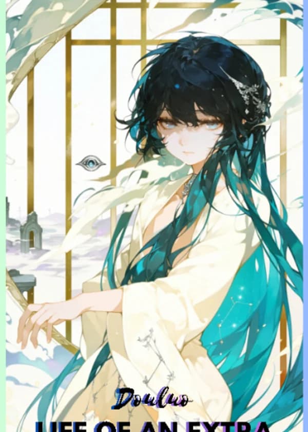 Дулуо: Жизнь Второстепенного Персонажа