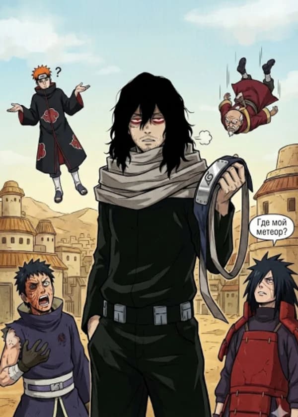 Наруто: Стиратель в Песках