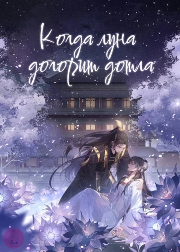 Черный лунный свет крепко держит сценарий с плохим концом