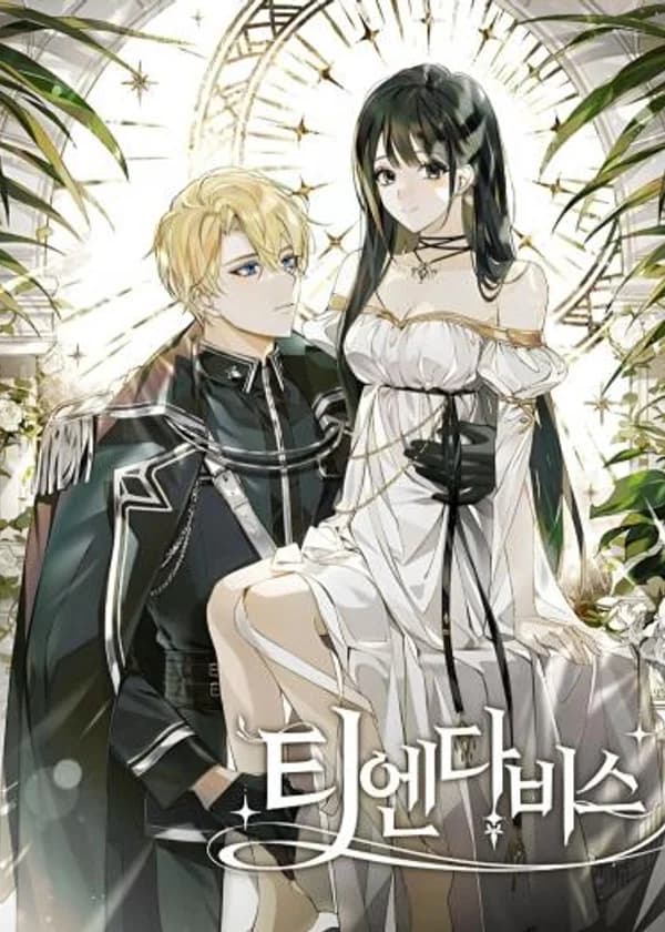 Тьендавис – ради совершенного спасения